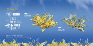 錦月未央·拾壹月鶴